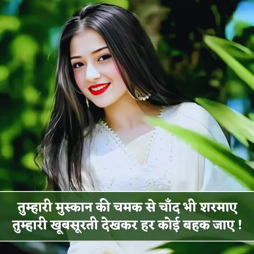 Tumhari Khubsurti Shayari Tumhari Khubsurti Shayari