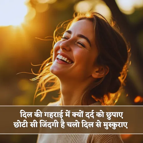 Zindagi Muskurahat Shayari Zindagi Muskurahat Shayari