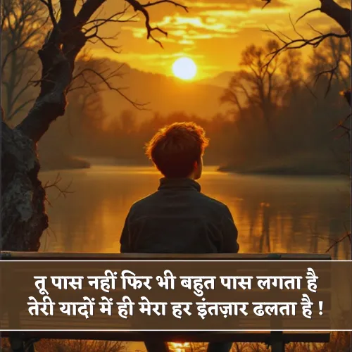 2 Line Intezaar Miss You Yaad Shayari 2 Line Intezaar Miss You Yaad Shayari