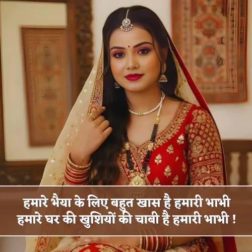 Bhabhi Shayari in Hindi Bhabhi Shayari in Hindi