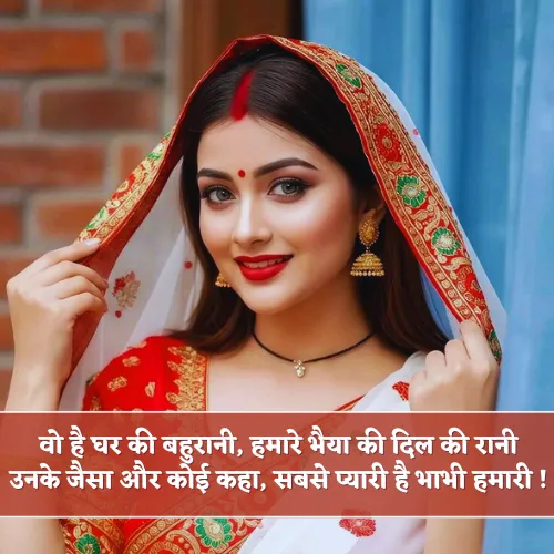 Bhabhi Shayari Bhabhi Shayari