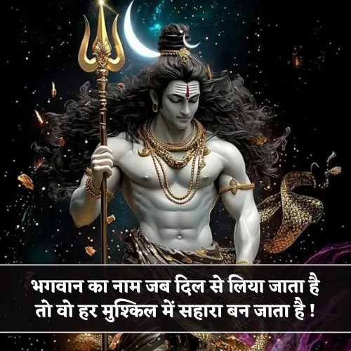 Bhagwan Shayari 2 Line Bhagwan Shayari 2 Line