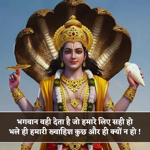 Bhagwan Shayari in Hindi Bhagwan Shayari in Hindi