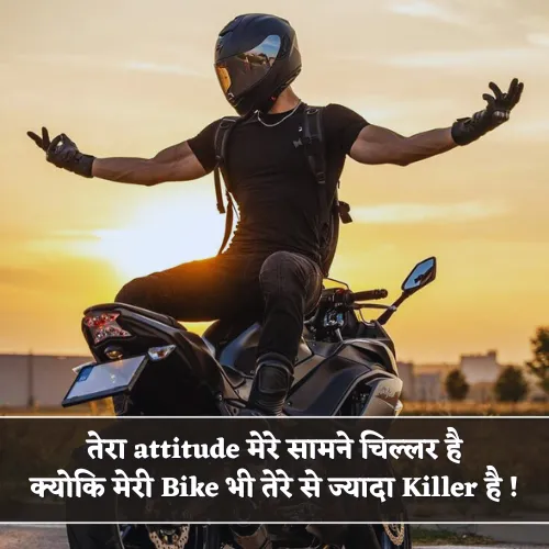 Bike Shayari Attitude Bike Shayari Attitude