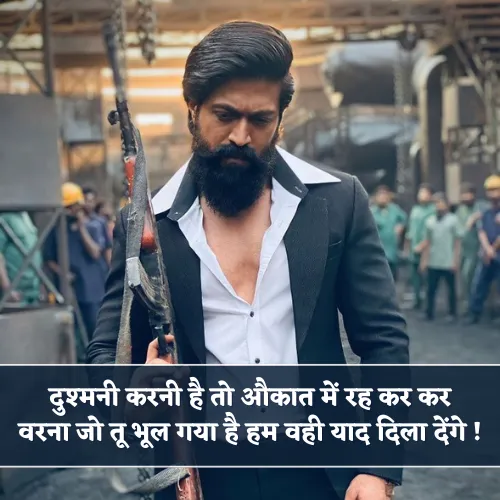 Dhamki Dushmani Shayari Dhamki Dushmani Shayari