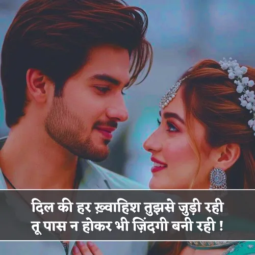Dil Ki Khwahish Shayari Dil Ki Khwahish Shayari