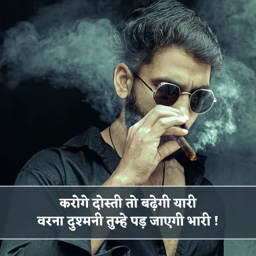 Dosti Dushmani Shayari Dosti Dushmani Shayari