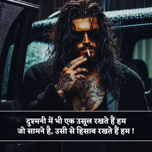 Dushmani Shayari 2 Line Dushmani Shayari 2 Line