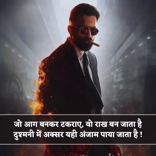 Dushmani Shayari in Hindi 2 Line Dushmani Shayari in Hindi 2 Line