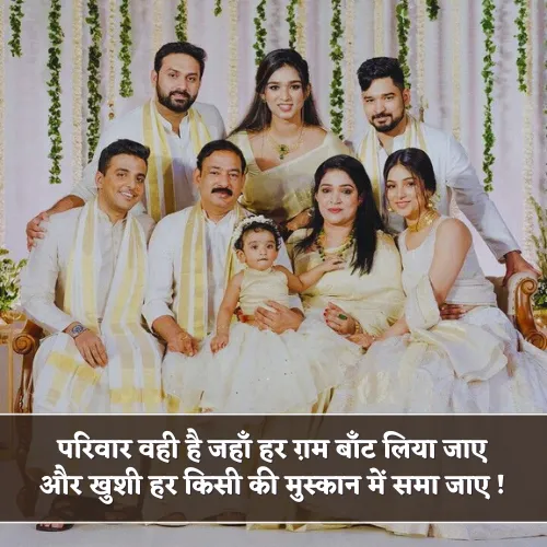 Family Rishte Shayari Family Rishte Shayari