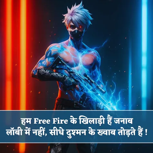 Free Fire Shayari in Hindi Free Fire Shayari in Hindi