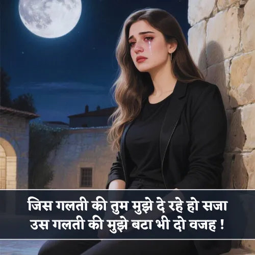Galti Shayari 2 Lines in Hindi Galti Shayari 2 Lines in Hindi
