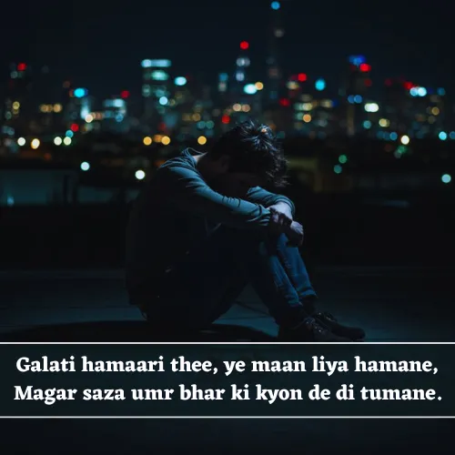 Galti Shayari in English Galti Shayari in English