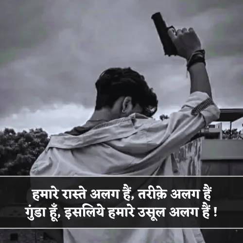 Gunda Shayari 2 Line Gunda Shayari 2 Line