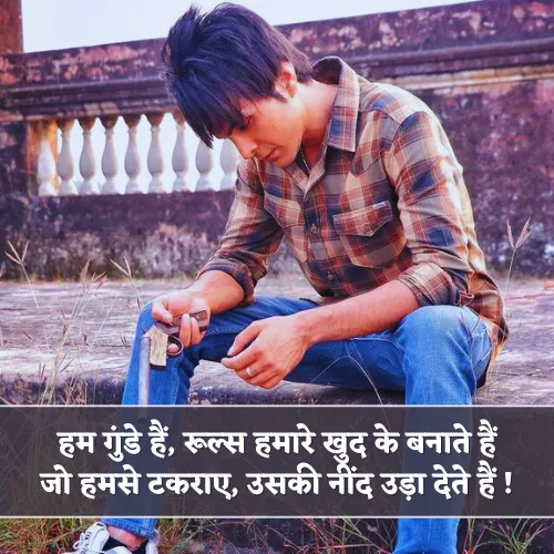 Gunda Shayari Copy Gunda Shayari Copy