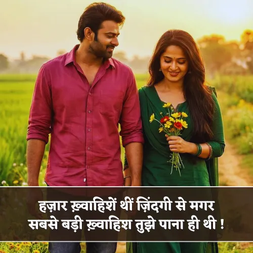 Hazar khwahish shayari Hazar khwahish shayari