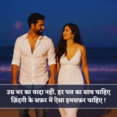 Humsafar Shayari in Hindi Humsafar Shayari in Hindi