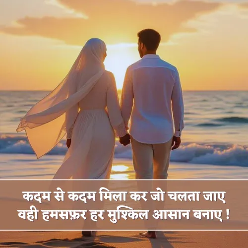 Humsafar Shayari Humsafar Shayari