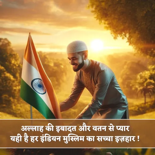 Indian Muslim Shayari Indian Muslim Shayari