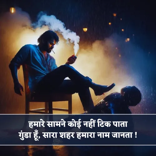 Instagram Gunda Shayari Instagram Gunda Shayari