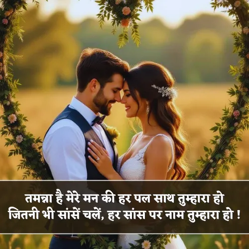 Instagram Post Shayari Love Instagram Post Shayari Love