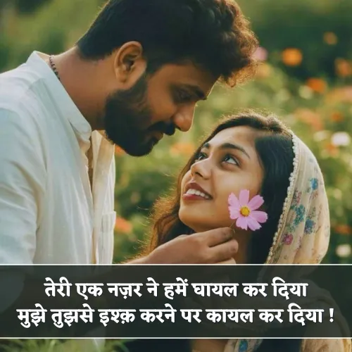 Ishq Shayari Gulzar Ishq Shayari Gulzar