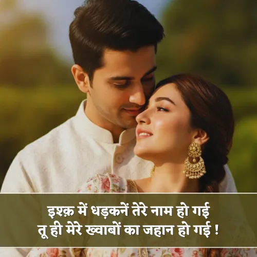 Ishq Shayari Urdu in Hindi Ishq Shayari Urdu in Hindi