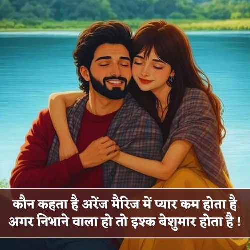 Ishq Shayari in Hindi 2 Lines Ishq Shayari in Hindi 2 Lines