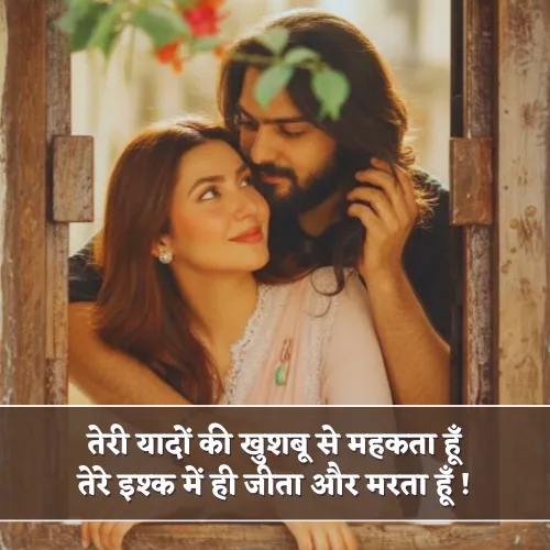 Ishq Shayari in Hindi Ishq Shayari in Hindi
