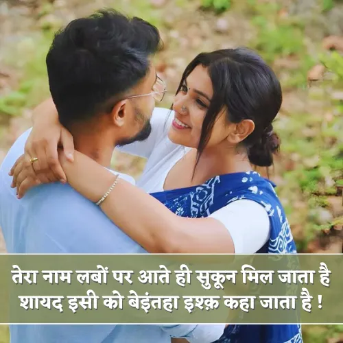 Ishq Shayari Ishq Shayari