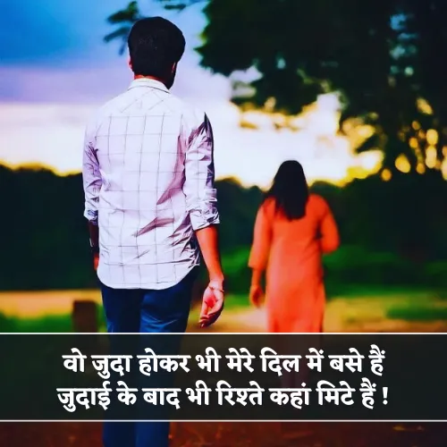 Judai Shayari in Hindi Judai Shayari in Hindi