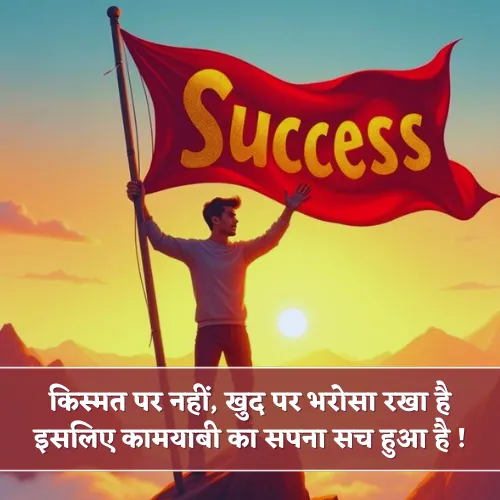 Kamyabi Shayari Attitude Kamyabi Shayari Attitude