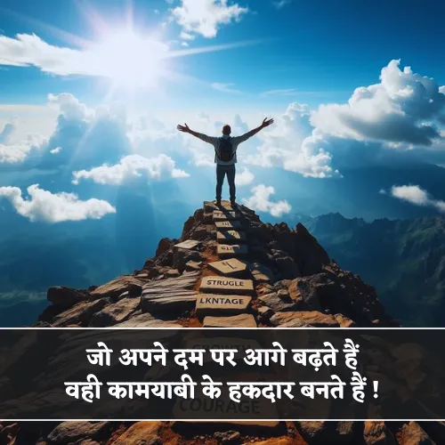 Kamyabi Shayari in Hindi 2 Line Kamyabi Shayari in Hindi 2 Line