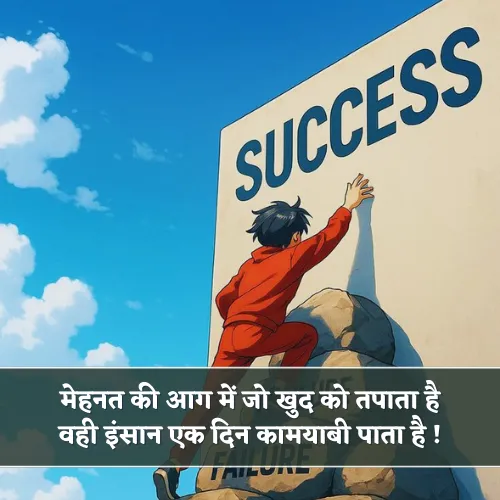 Kamyabi Shayari Kamyabi Shayari