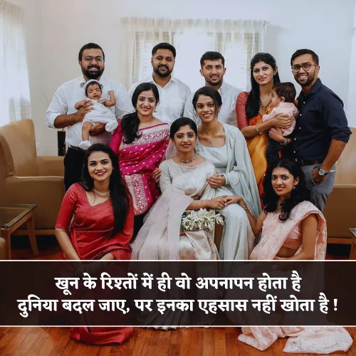 Khoon Ke Rishte Shayari Khoon Ke Rishte Shayari