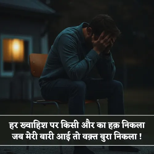 Khwahish Shayari 2 Line Khwahish Shayari 2 Line