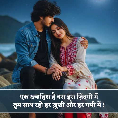 Khwahish Shayari Khwahish Shayari