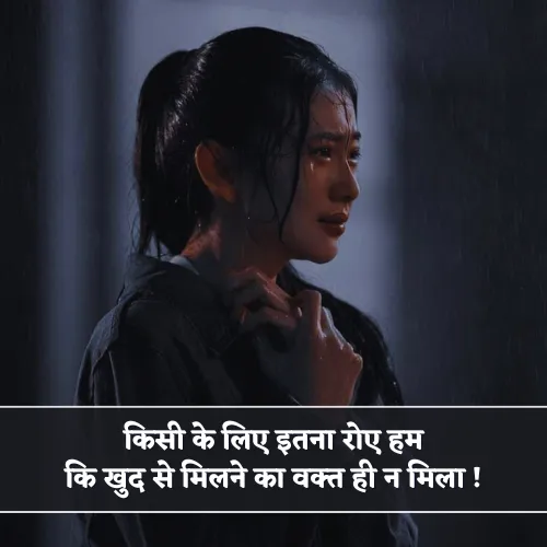 Kisi Ke Liye Rona Shayari Kisi Ke Liye Rona Shayari