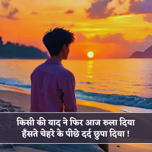 Kisi Ki Yaad Shayari Kisi Ki Yaad Shayari