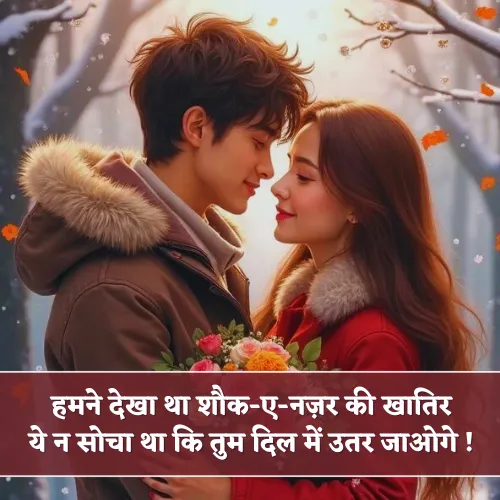 Love Story Shayari in Hindi Love Story Shayari in Hindi