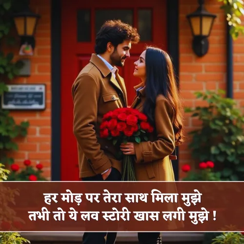 Love Story Shayari Love Story Shayari
