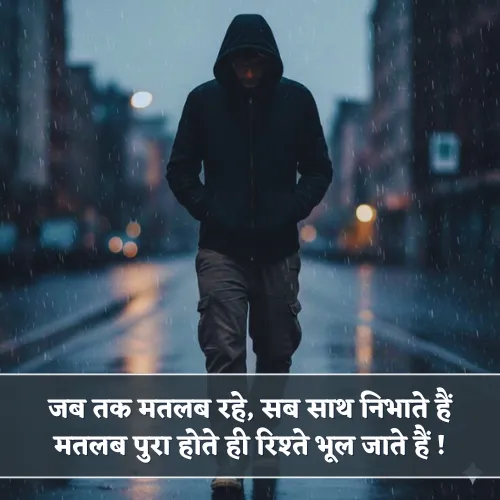 Matlabi Family Rishte Shayari Matlabi Family Rishte Shayari