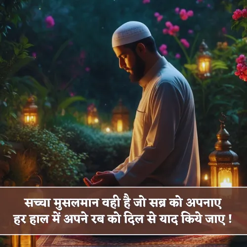 Muslim Shayari Hindi Muslim Shayari Hindi