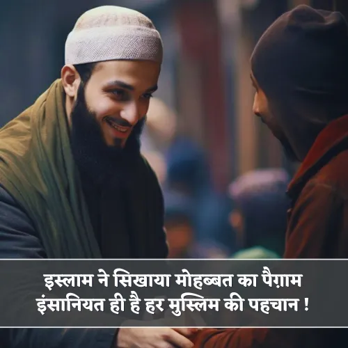 Muslim Shayari Love Muslim Shayari Love