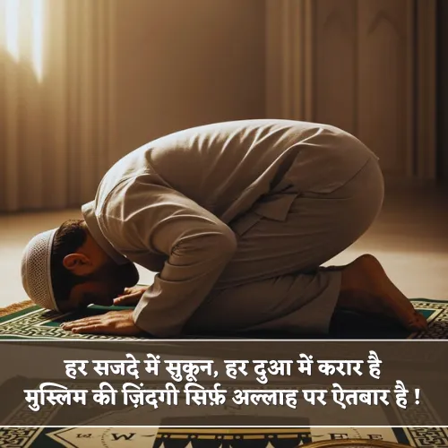 Muslim Shayari in Hindi Muslim Shayari in Hindi