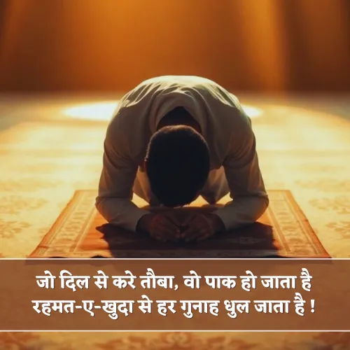 Muslim Shayari in Urdu Muslim Shayari in Urdu