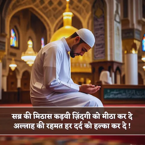 Muslim Shayari on Life Muslim Shayari on Life