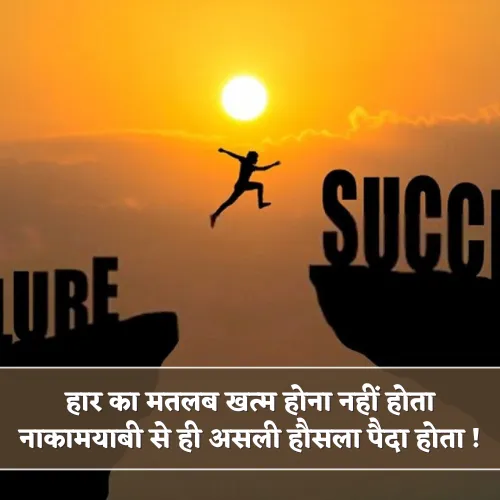 Na Kamyabi Shayari Na Kamyabi Shayari