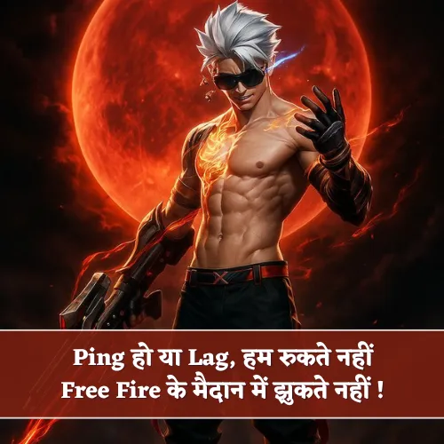 Popular Free Fire Shayari in Hindi Popular Free Fire Shayari in Hindi