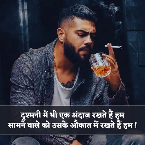 Positive Attitude Dushmani Shayari Positive Attitude Dushmani Shayari